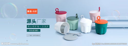 日用百貨海報(bào)圖片 打造精致生活，盡在日用百貨選擇