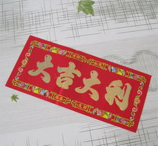 2012龍年春節(jié)批發(fā)指南 燙金對(duì)聯(lián)（型號(hào)NO.508）價(jià)格、廠家與圖片全解析